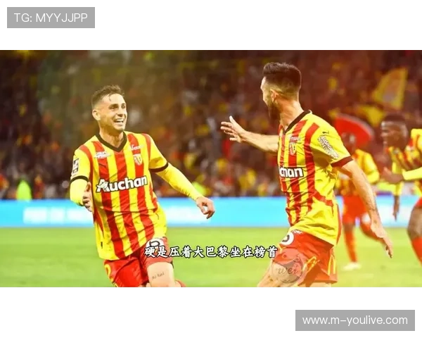 朗斯客战图卢兹冲击八连胜，半程冠军之争白热化