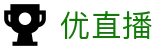 ​​优直播 - 专业体育赛事直播平台_畅享高清在线直播​